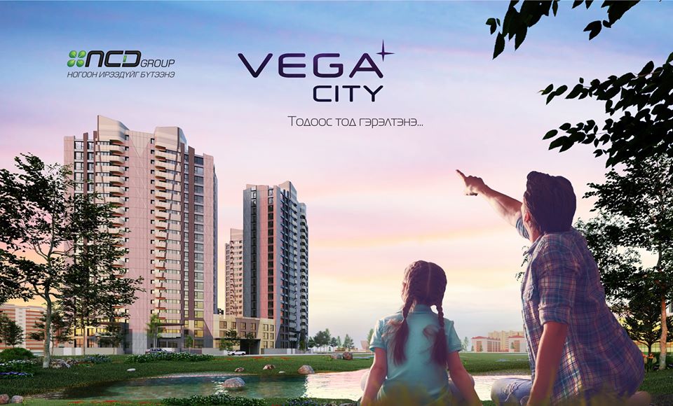 vega city, номингийн шинэ хотхон 