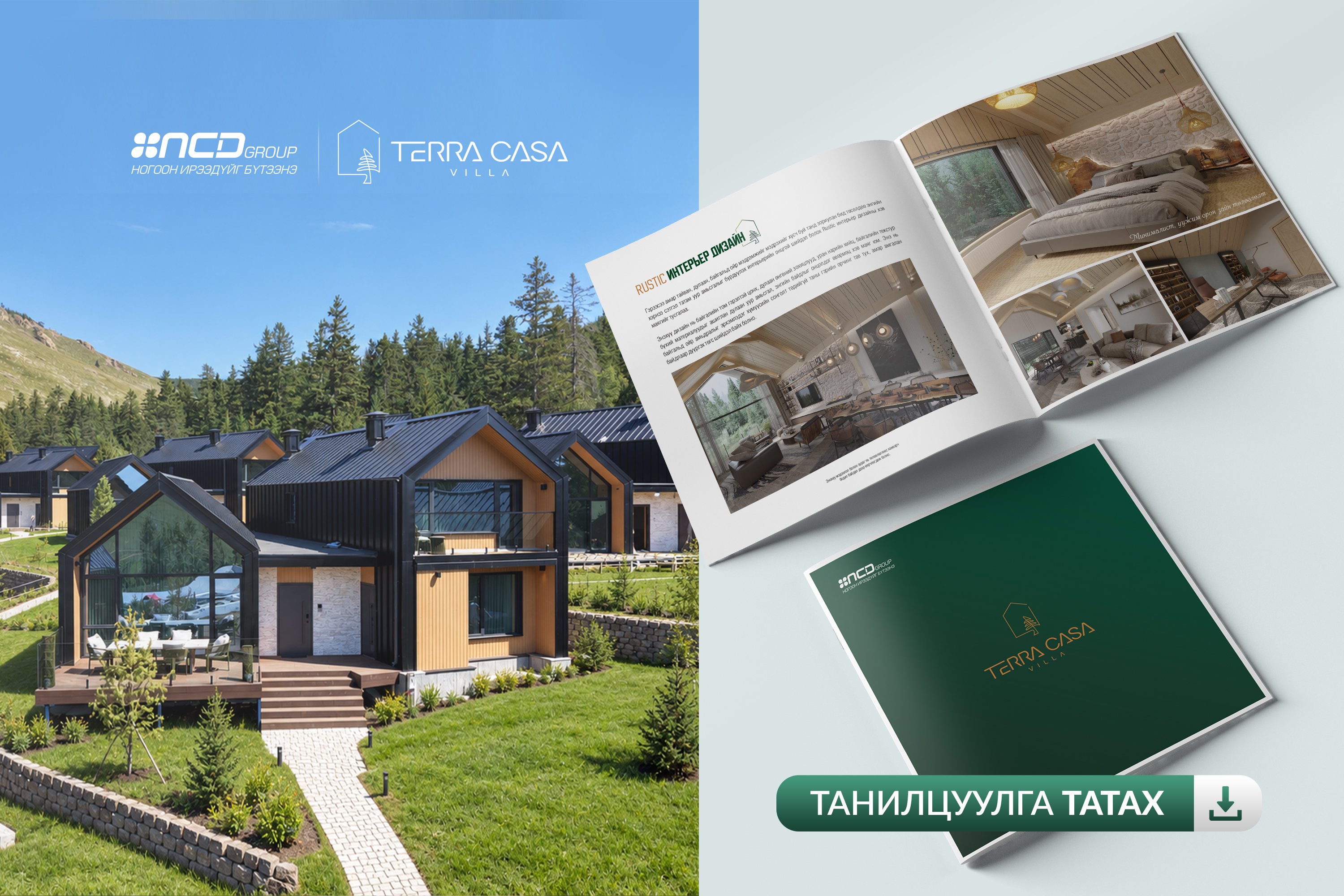 Brochure tatah copy 1