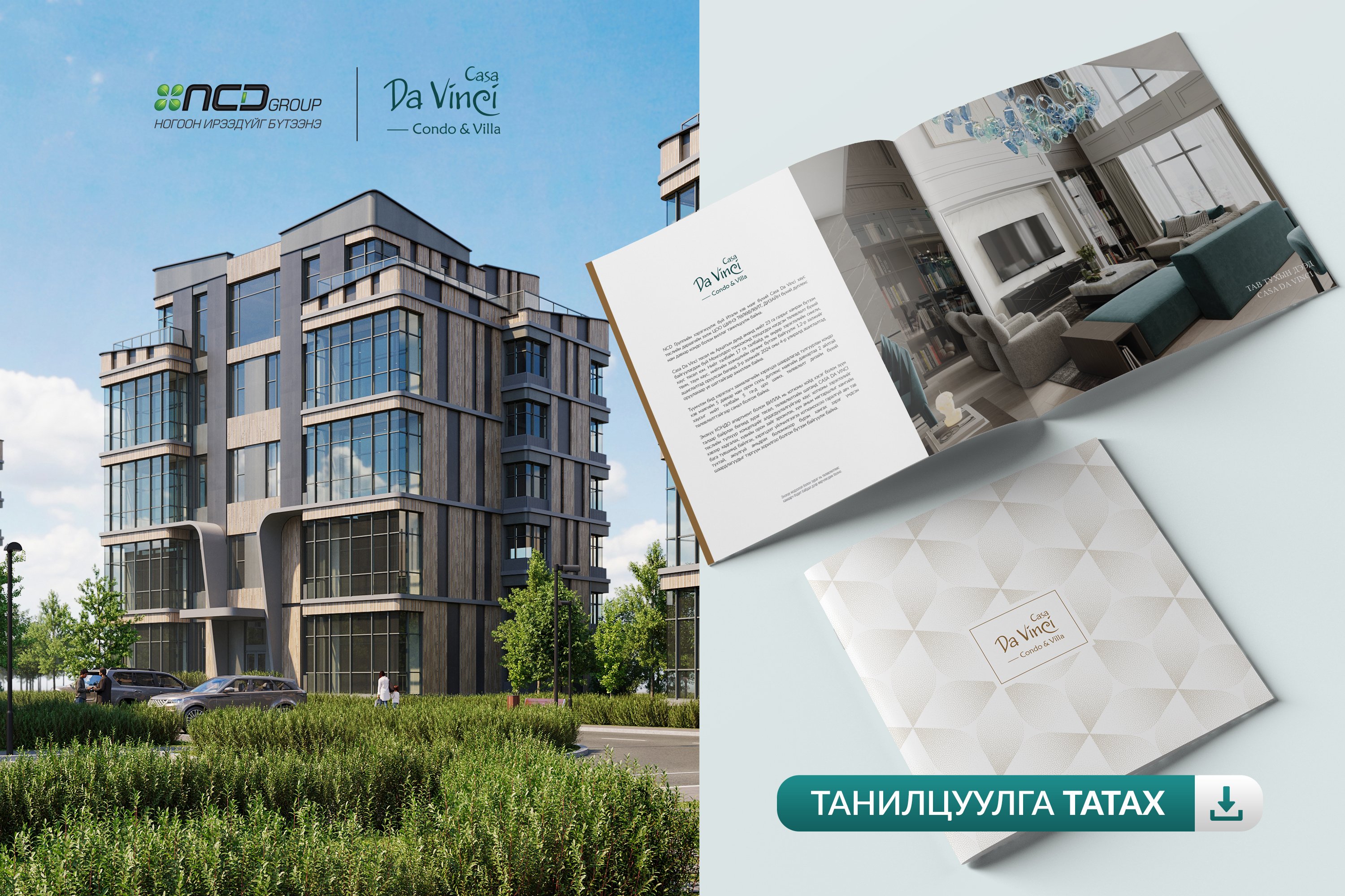 Casa Da Vinci Brochure